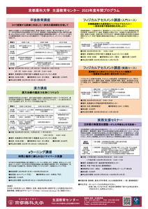 2023年度 生涯研修プログラムを公開しました