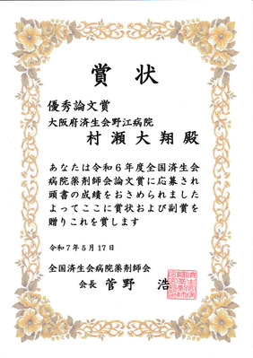 【Lehmannプログラム】修了生が優秀論文賞を受賞しました。